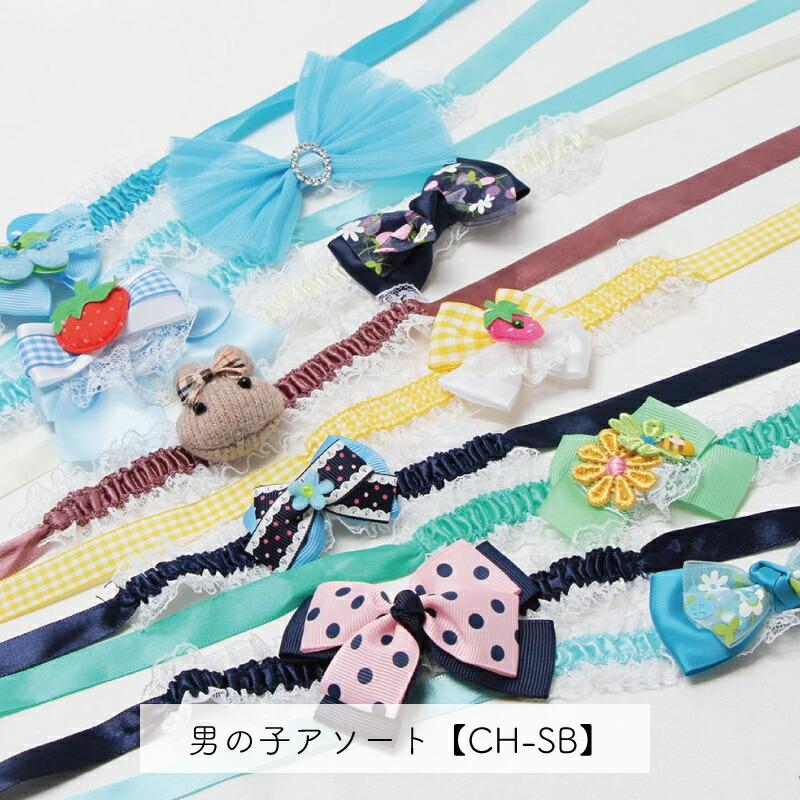 ペット用 おまかせチョーカーアソート 紐のタイプ 10本入 犬猫 首飾り サロン トリマーさんオススメ メール便3点までOK | ブランド登録なし | 04