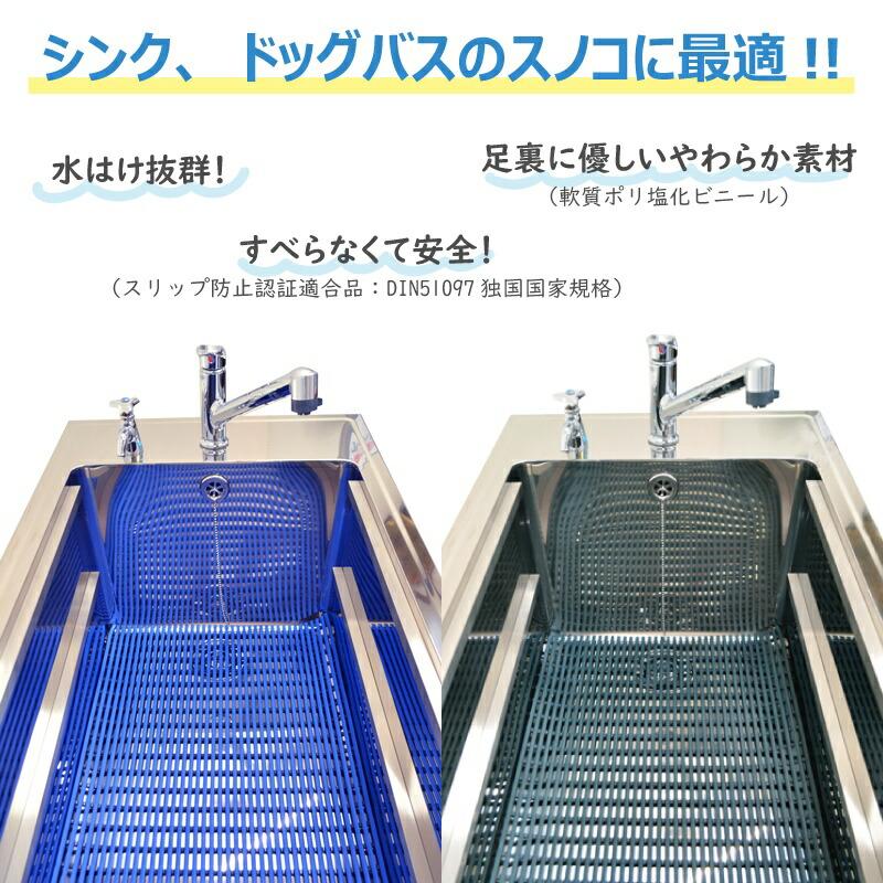 HUMAX グリップスノコ ふんばるん 1000×500mm ドッグバスに最適 カットできる やわらかい PVC素材 防炎 抗菌 排水 スリップ防止_5
