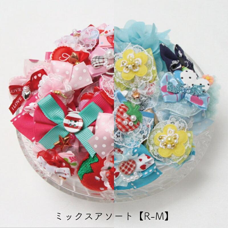 ペット用リボン女の子アソート101 ペット用リボン女の子アソート101