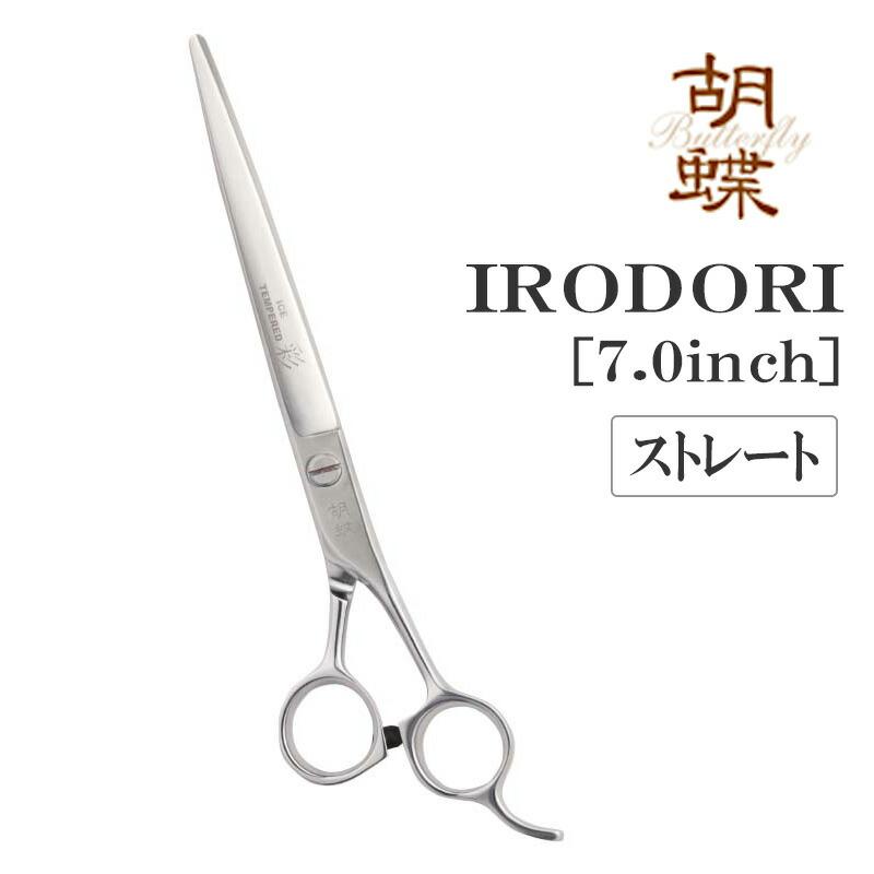 トリミングシザー ストレート 東京理器 胡蝶 彩 仕上げ 荒刈り ペット用 ハサミ 送料無料 プロ仕様 | ブランド登録なし