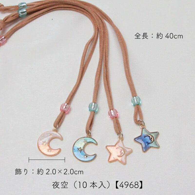 ペット用 選べるデザインネックレス 10本入 犬猫 首飾り チャーム サロン トリマーさんオススメ メール便6点までOK | ブランド登録なし | 25