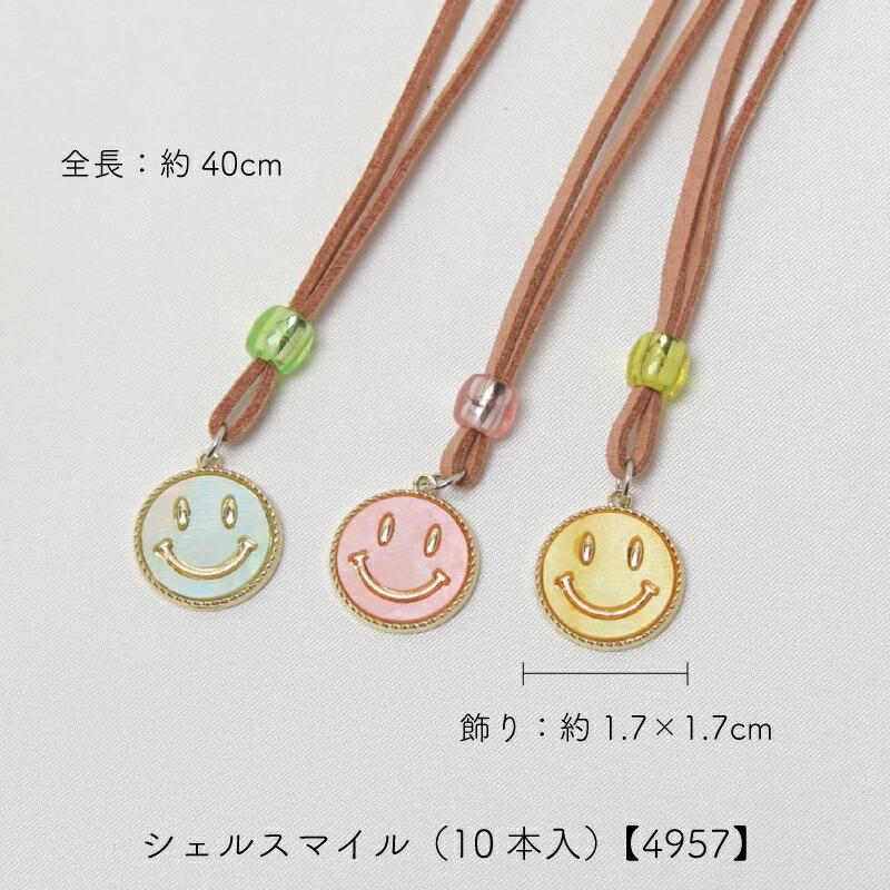 ペット用 選べるデザインネックレス 10本入 犬猫 首飾り チャーム サロン トリマーさんオススメ メール便6点までOK | ブランド登録なし | 26