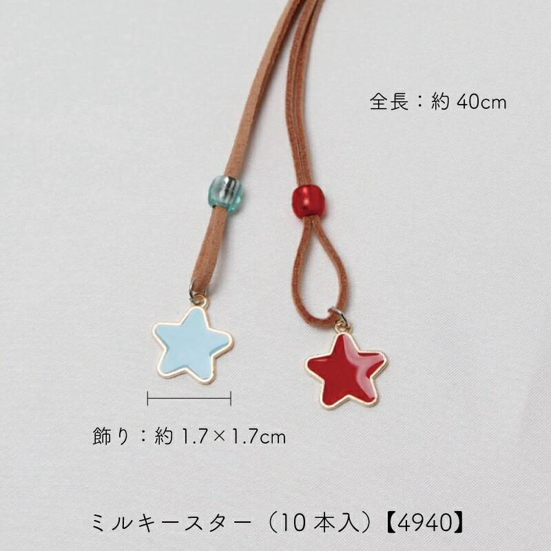 ペット用 選べるデザインネックレス 10本入 犬猫 首飾り チャーム サロン トリマーさんオススメ メール便6点までOK | ブランド登録なし | 27