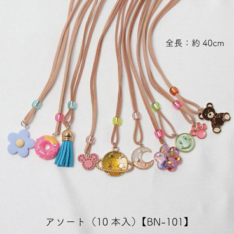 ペット用 選べるデザインネックレス 10本入 犬猫 首飾り チャーム サロン トリマーさんオススメ メール便6点までOK | ブランド登録なし | 15