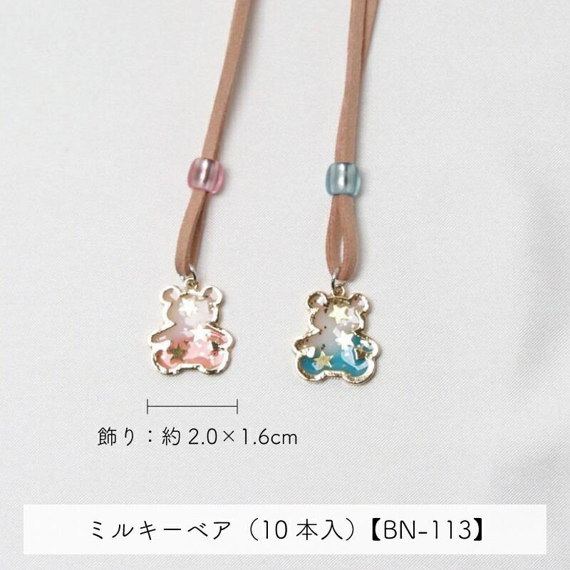 ペット用 選べるデザインネックレス 10本入 犬猫 首飾り チャーム サロン トリマーさんオススメ メール便6点までOK | ブランド登録なし | 18