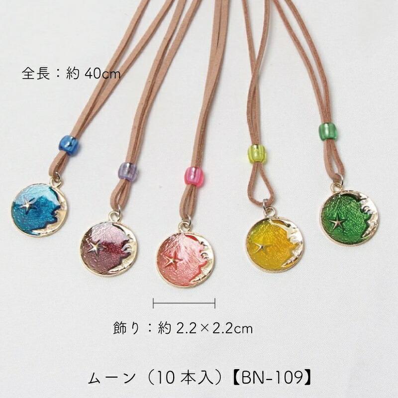 ペット用 選べるデザインネックレス 10本入 犬猫 首飾り チャーム サロン トリマーさんオススメ メール便6点までOK | ブランド登録なし | 20