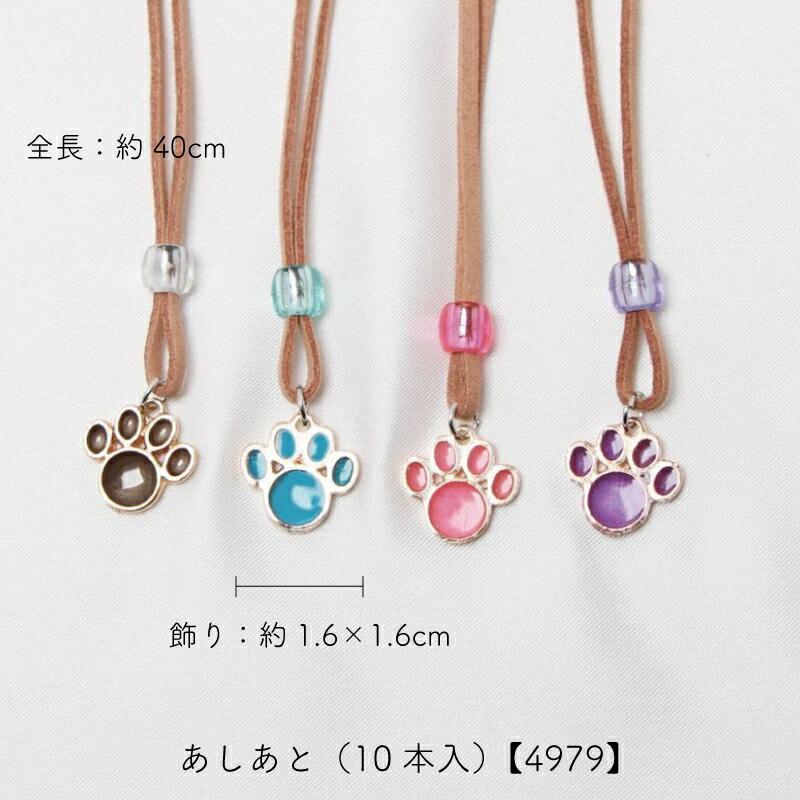 ペット用 選べるデザインネックレス 10本入 犬猫 首飾り チャーム サロン トリマーさんオススメ メール便6点までOK | ブランド登録なし | 21