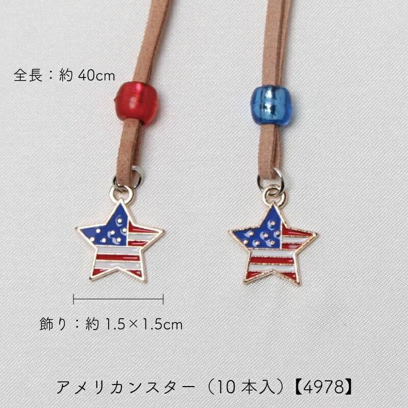 ペット用 選べるデザインネックレス 10本入 犬猫 首飾り チャーム サロン トリマーさんオススメ メール便6点までOK | ブランド登録なし | 22