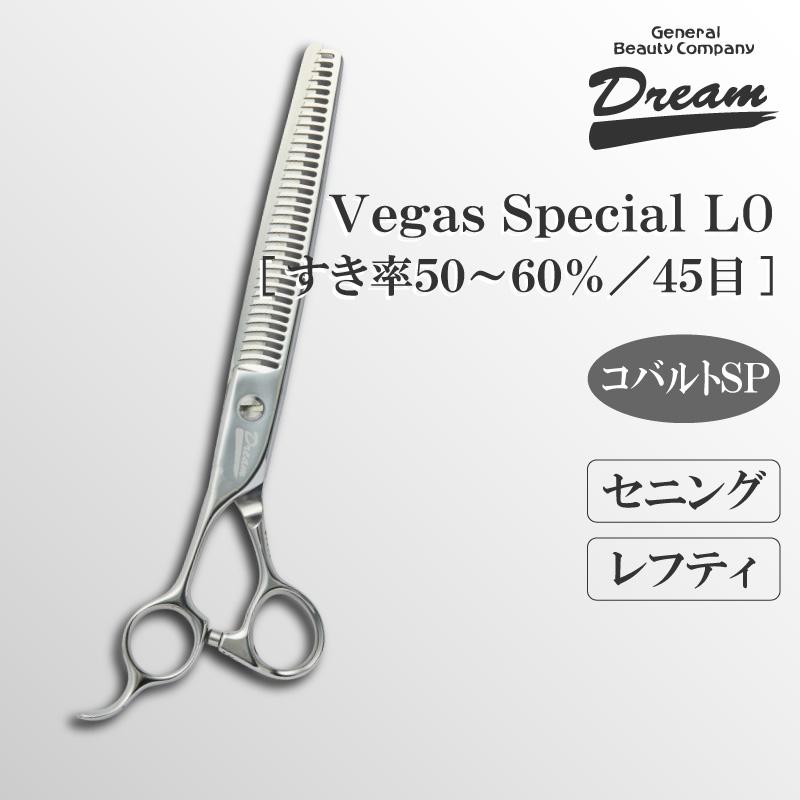 トリミングシザー セニング スキ ドリーム産業 Vegas Special LO レフティ 左用 ブレンディング 無料研券付 ペット用 ハサミ 送料無料 | ドリーム