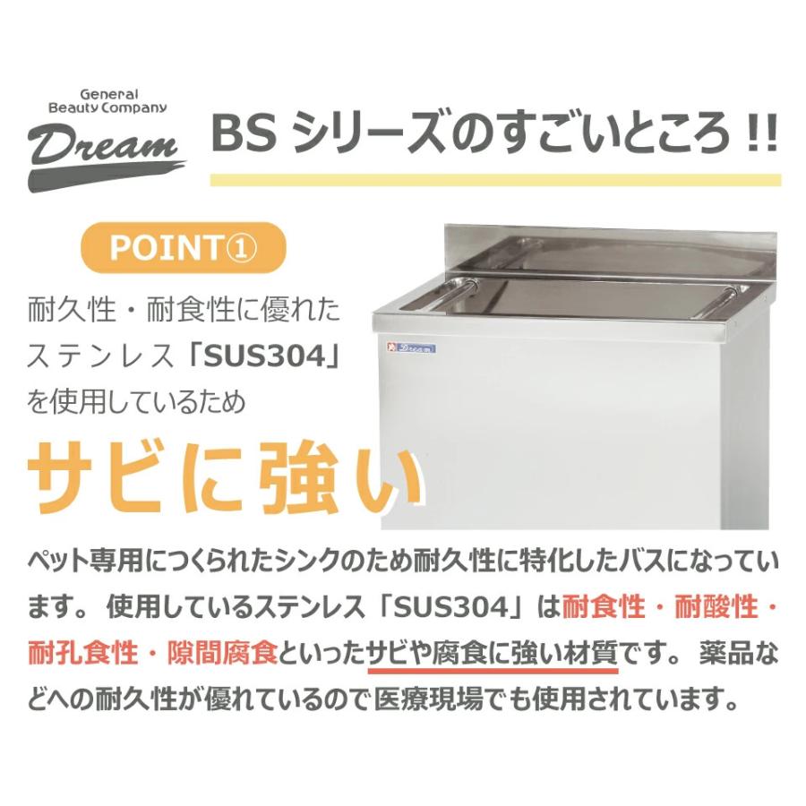棚付きドッグバス ドリーム産業 BS-1200 スノコ付 駆け上がり防止 ペット 犬用 バスタブ シンク お風呂 浴槽 特価 | ドリーム | 02