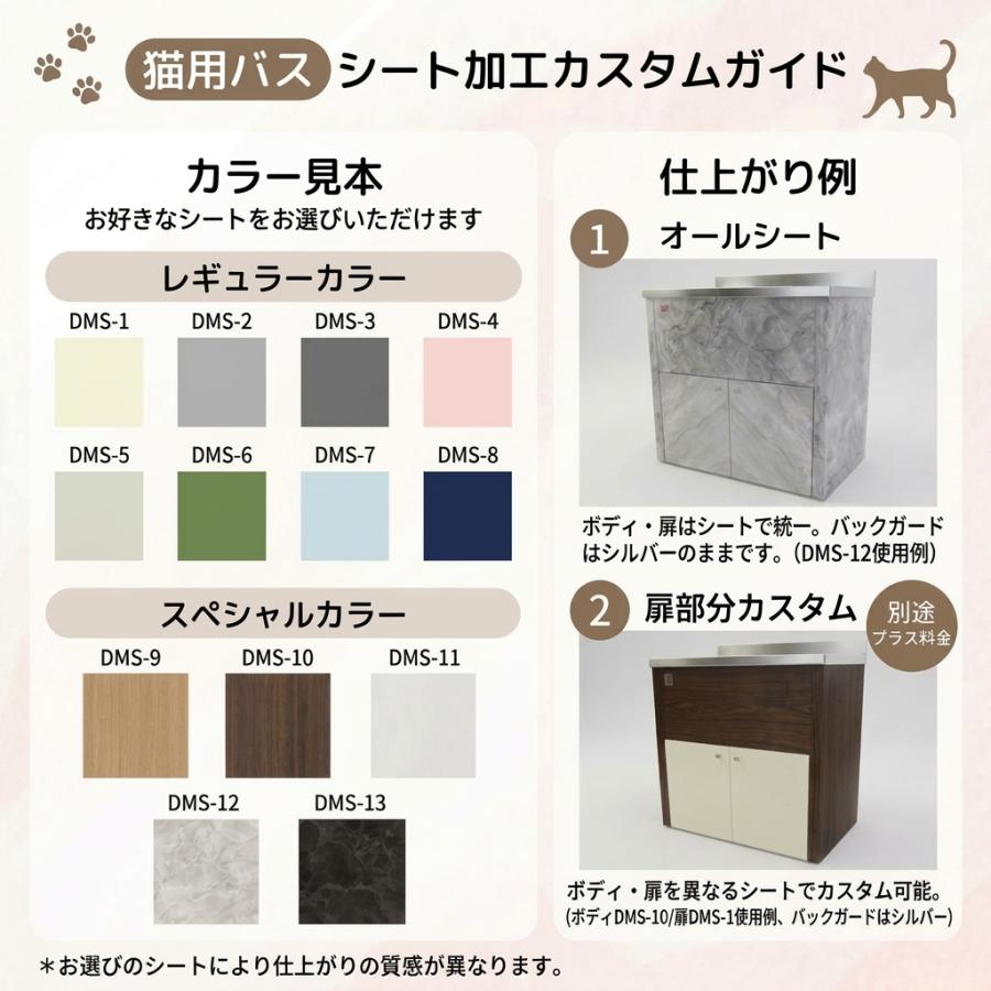 オプション（カスタマイズ）加工  NS-900用 キャットバス専用 スペシャルカラー加工 | ドリーム | 01