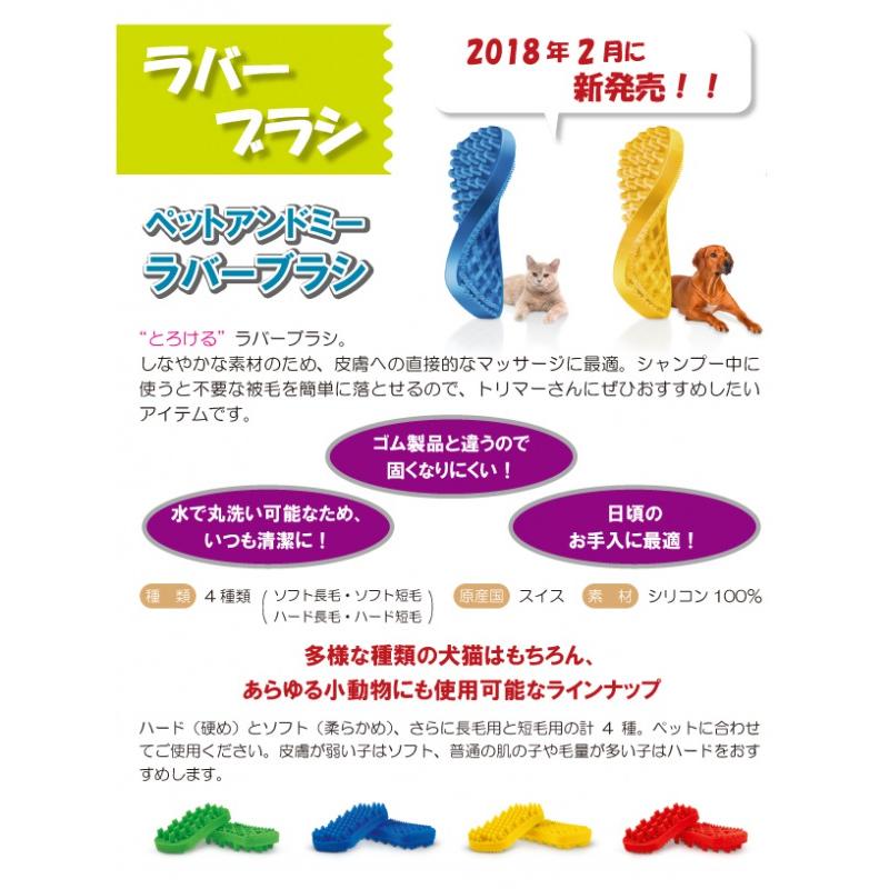 ペットアンドミー ラバーブラシ ソフト 短毛種用 (ブルー) 水洗い可能 ペット用 猫用 トリミング用品 グルーミング コンパクト | ブランド登録なし | 02