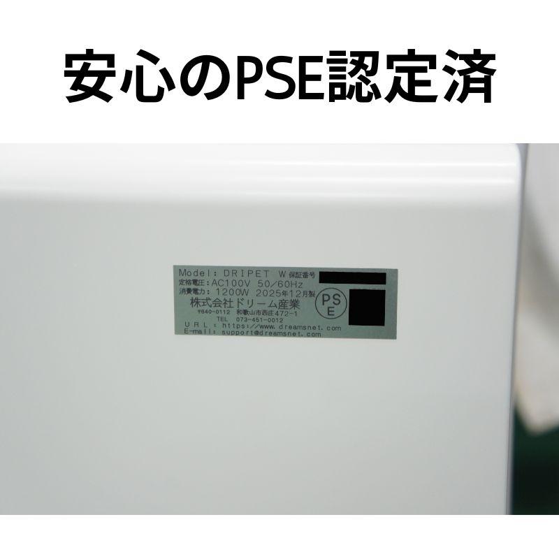 ナノイーX発生装置搭載機 トリミング ボックスドライヤー ドリペット ダブル ドリーム産業 乾燥室 業務用 ペット用 犬用 プロ仕様 PSE | ドリーム | 14