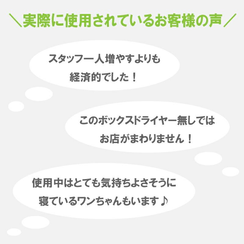 ナノイーX発生装置搭載機 トリミング ボックスドライヤー ドリペット ダブル ドリーム産業 乾燥室 業務用 ペット用 犬用 プロ仕様 PSE | ドリーム | 11