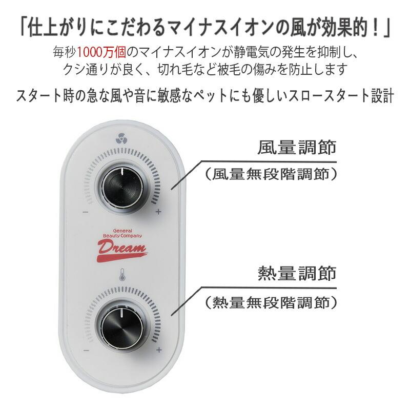 スタンドドライヤー Dream ペットドライヤー ドリーム ペット スタンドドライヤー ドリーム産業 サイレント
