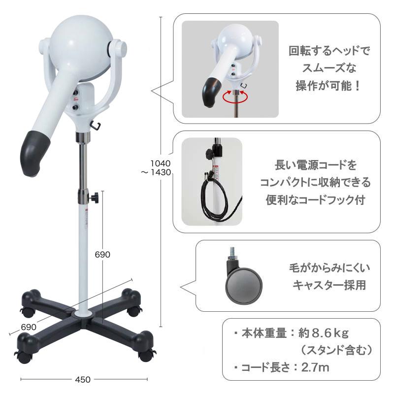 ドリーム 納期3月下旬以降 ペット スタンドドライヤー ドリーム産業