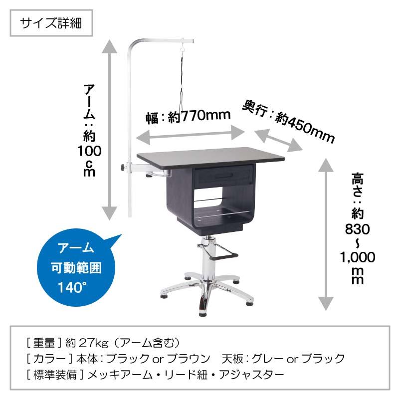 ドリーム トリミングテーブル ドリーム産業 油圧式テーブル