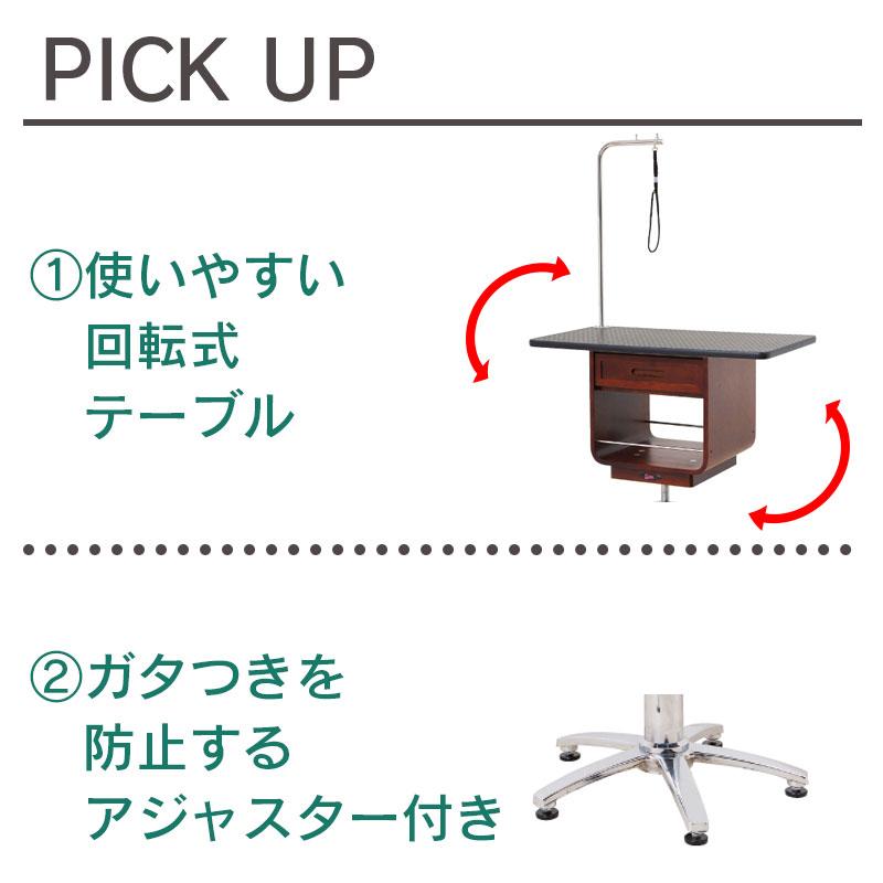 ドリーム トリミングテーブル ドリーム産業 油圧式テーブル