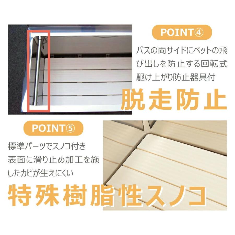 ドリーム ドッグバス ドリーム産業 BS-900 スノコ付 ペット 犬用 業務