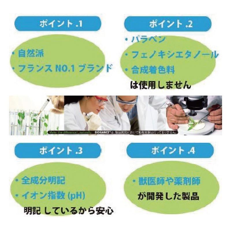 BIOGANCE バイオガンス ダークブラックシャンプー250ml 犬用 ミントの香り ペット用品 トリミング用品 コンパクト | BIOGANCE | 02
