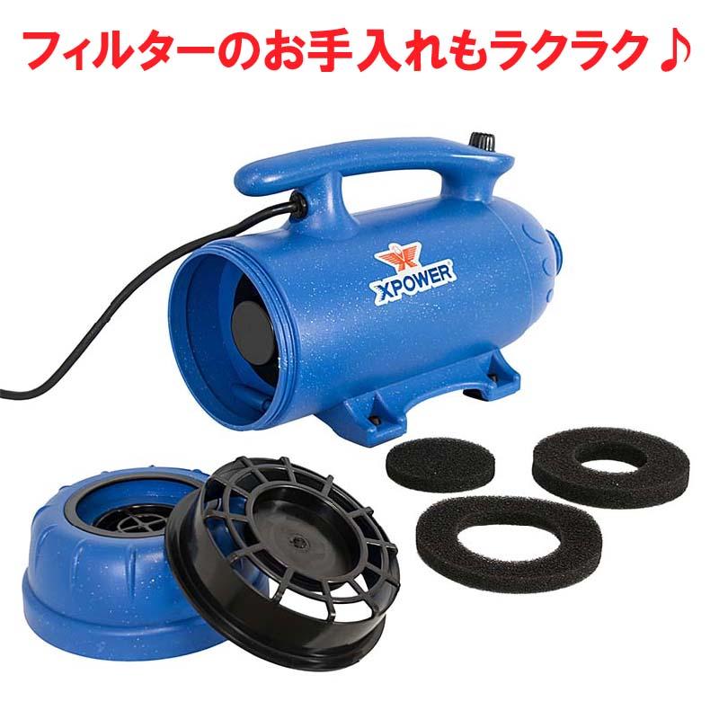 ペット ホースドライヤー X-POWER B-27 日本正規品 ハイパワー