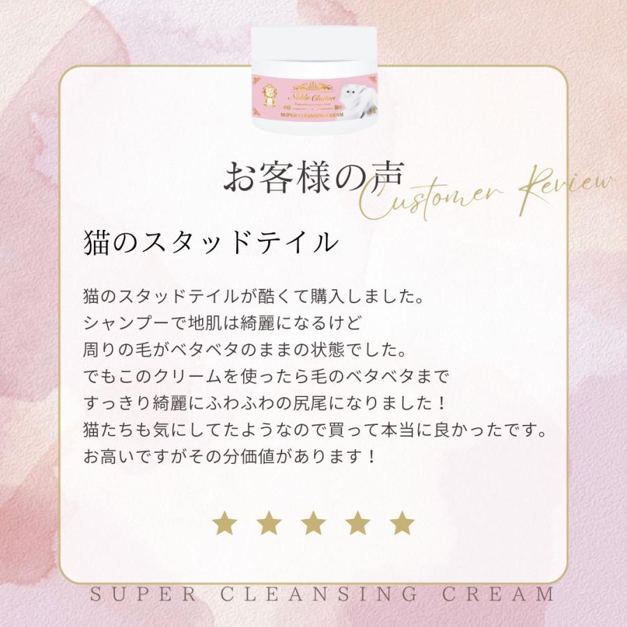 Noble Chaton ノーブルシャトン スーパークレンジングクリーム 185g 全