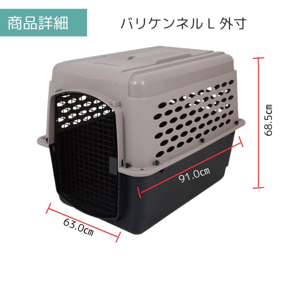 ペットメイト バリケンネル L ペット用 犬用 バリケン Petmate 送料