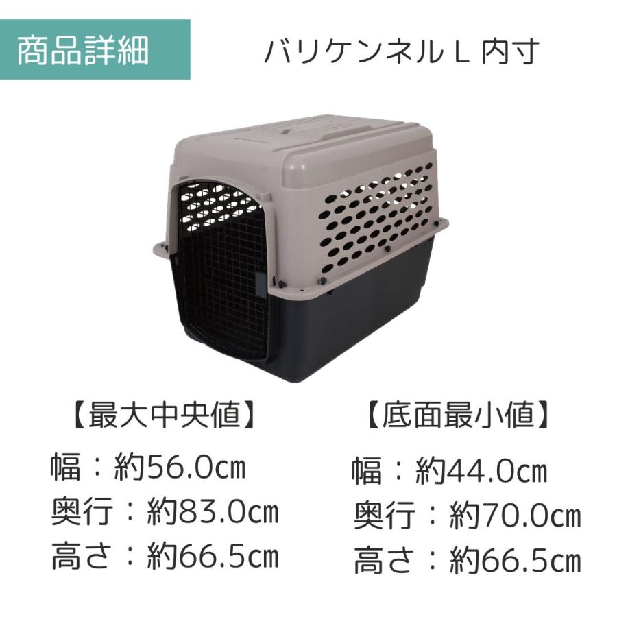 ペットメイト バリケンネル L ペット用 犬用 バリケン Petmate 送料