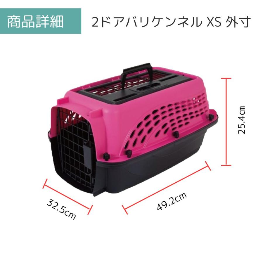 ペットメイト 2ドアバリケンネル XS ホットピンク/ブラック ペット用 
