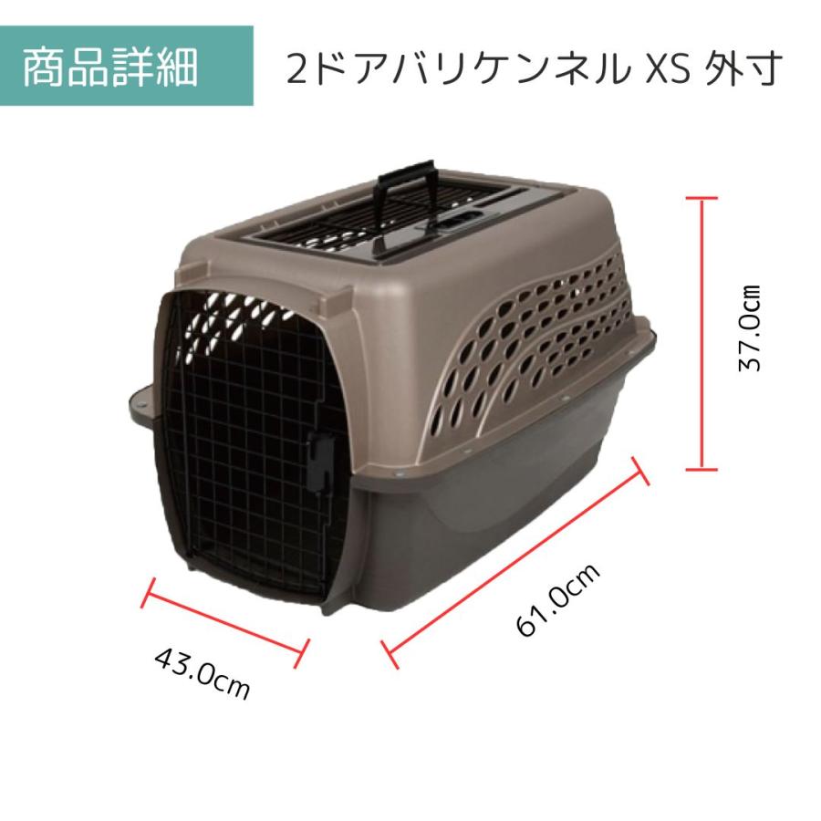 ペットメイト 2ドアバリケンネル SM パールタン/コーヒー ペット用 犬