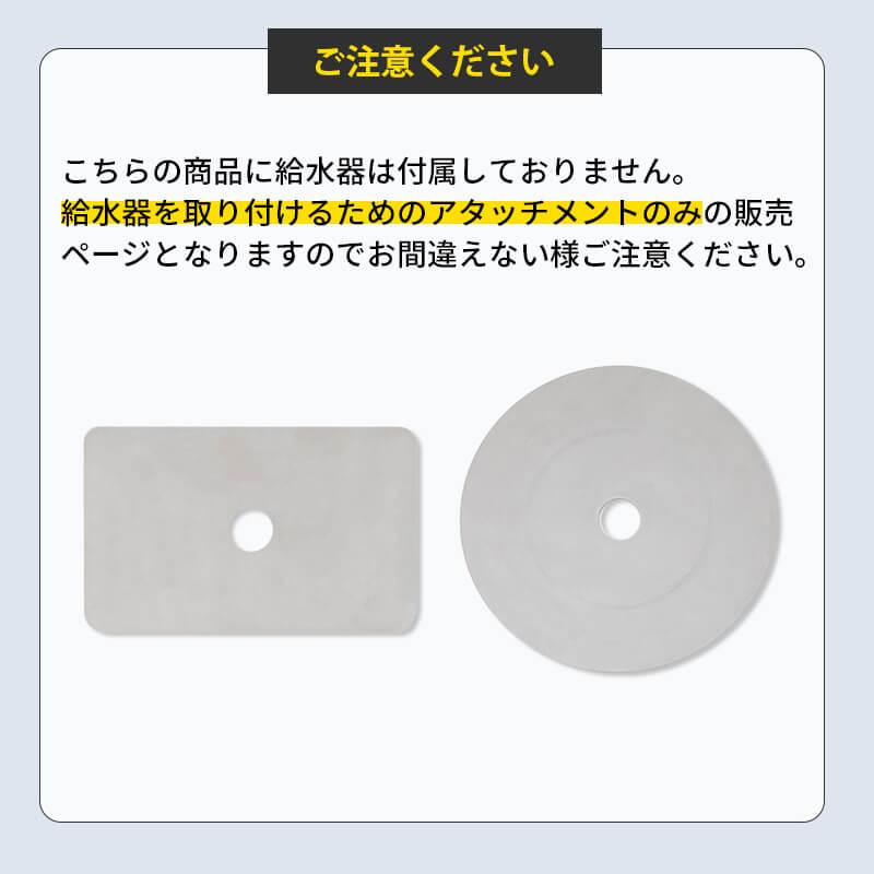 給水器用ホルダー (メール便 送料無料) ※給水器は付属しません