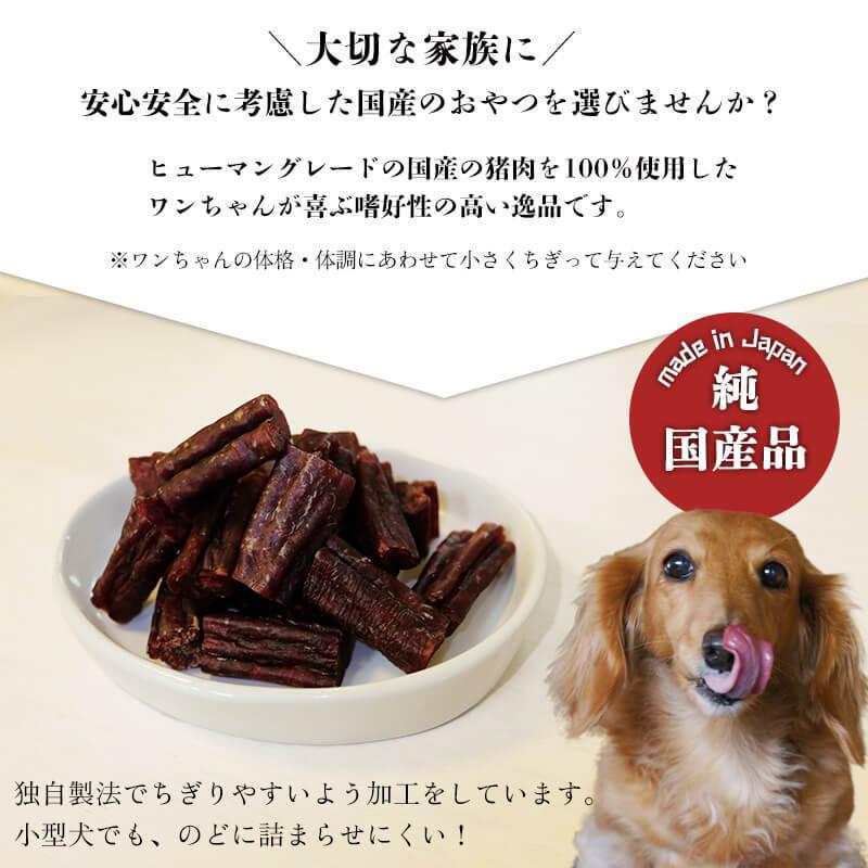 (メール便送料無料)犬 おやつ  溝陸舎 猪(いのしし）肉100％の腸詰め 60g  日本製  サポートペットフード ドッグフード 送料対策｜petselect｜02