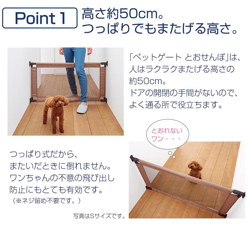 ペット ゲート とおせんぼ M ペットゲート ペット用ゲート 犬 いぬ 小型犬 柵 犬用ゲート 突っ張り 伸縮 ワイド Pet Select By Nihonikujiヤフー店 通販 Yahoo ショッピング