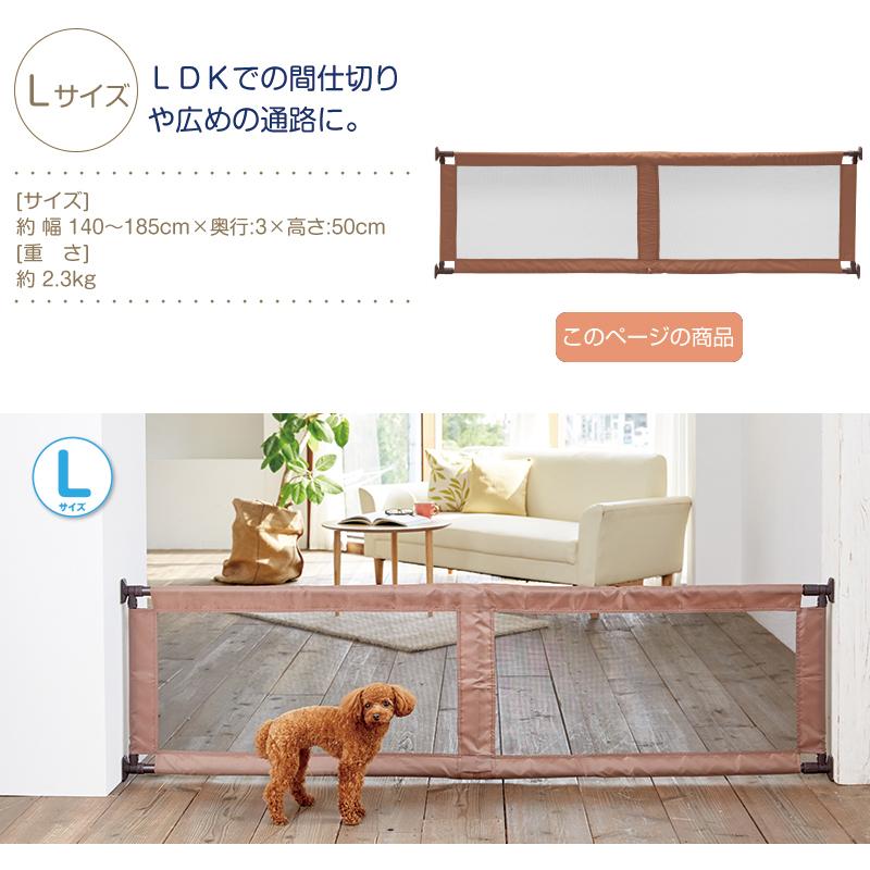 ペット ゲート とおせんぼ L ペットゲート ペット用ゲート 犬 いぬ 小型犬 柵 犬用ゲート 突っ張り 伸縮 ワイド Pet Select By Nihonikujiヤフー店 通販 Yahoo ショッピング