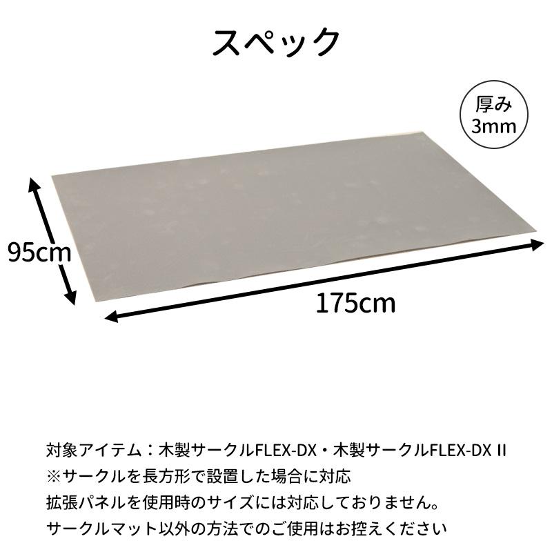 Pet Select by Nihonikuji (本体別売) 木製 サークル FLEX-DX 2 専用