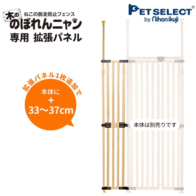 Pet Select by Nihonikuji ペットセレクト(公式) (本体別売)木の Pet Select by Nihonikuji ペットセレクト(公式) (本体別売)木の