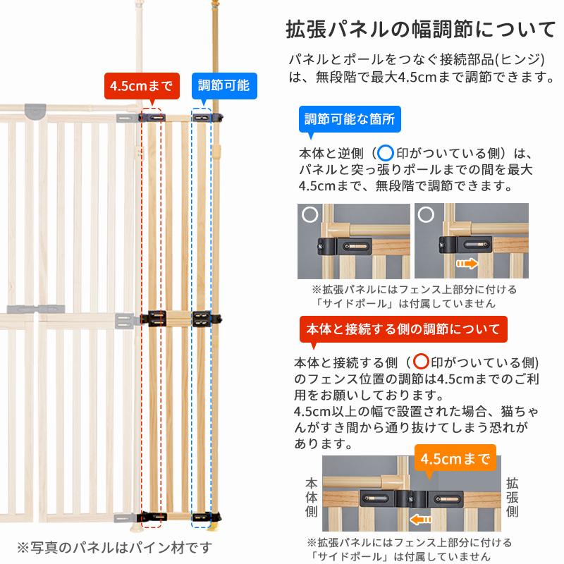 petselect(公式)(本体別売)木の のぼれんニャン プレミアム 専用拡張パネル 脱走防止 フェンス のぼれんにゃん 猫用品 猫｜petselect｜08