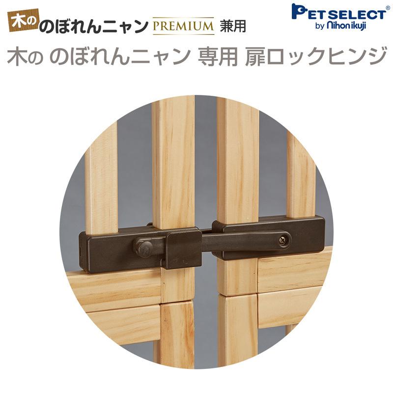 Pet Select by Nihonikuji (本体別売) 木ののぼれんニャン 1個入り