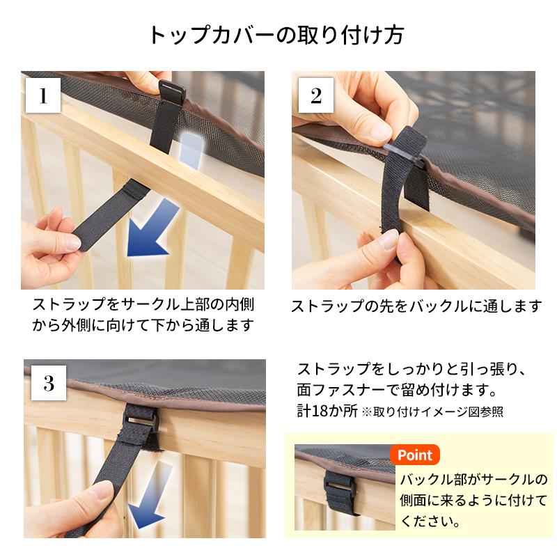 Pet Select by Nihonikuji (本体別売) 木製 サークル FLEX-DX 2 専用