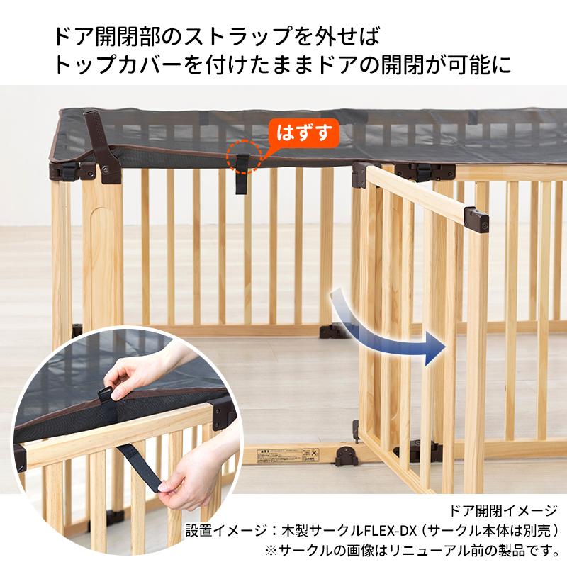 ペットサークル本体 Pet Select by Nihonikuji (本体別売) 木製 サークル FLEX-DX 2 専用