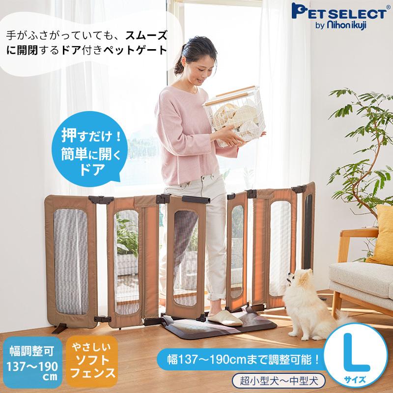 ペット ゲート おくだけ とおせんぼ ウォークスルー L ペットゲート ペット用ゲート ドア付き 犬 いぬ 犬用ゲート ワイド Pet Select By Nihonikujiヤフー店 通販 Yahoo ショッピング