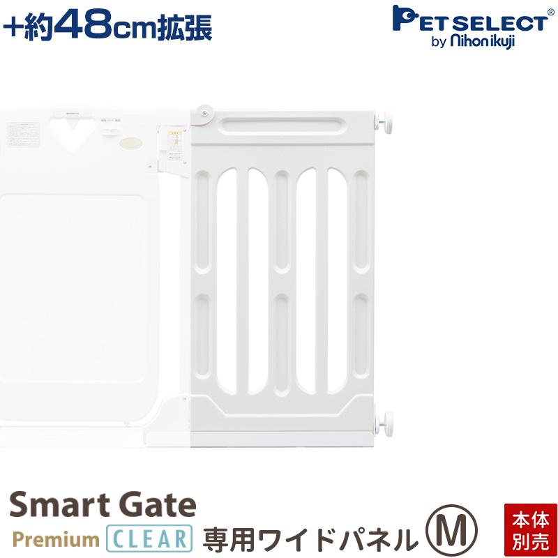 Pet Select by Nihonikuji (本体別売) スマートゲイト プレミアム