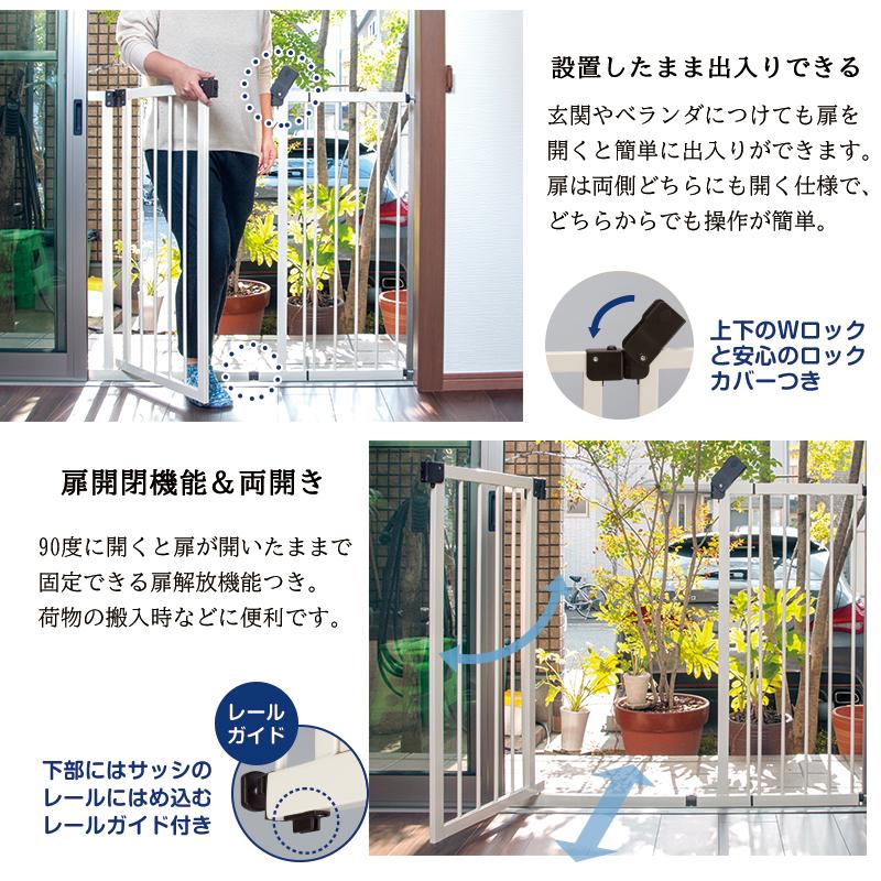 くらしのクーポン サッシゲイト ペット ゲート ベランダ ペット用ゲート ドア付き 突っ張り 小型犬 中型犬 柵 犬用ゲート ハイタイプ Pet Select By Nihonikujiヤフー店 通販 Yahoo ショッピング