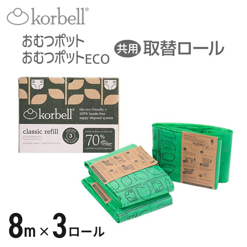 ペットシーツ おむつ Pet Select by Nihonikuji (本体別売) Korbell おむつポット ECO 取替