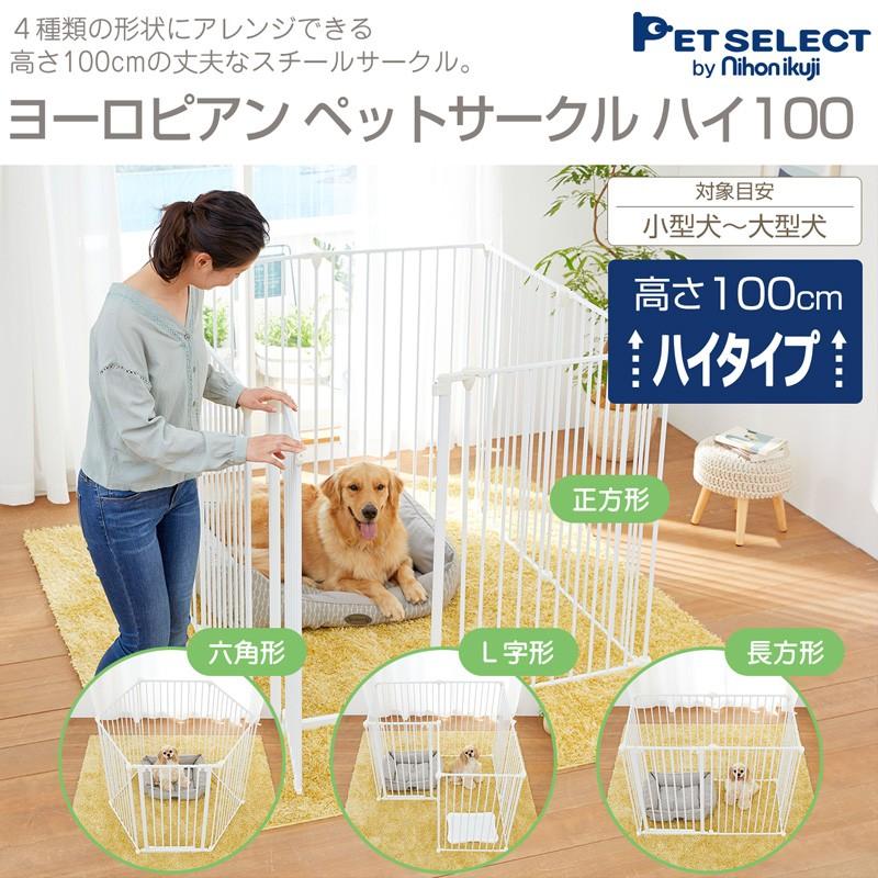 くらしのクーポン ヨーロピアン ペット サークル ハイ 100 大型犬 ケージ ゲージ 犬用品 犬 ペットサークル スチール 折りたたみ Pet Select By Nihonikujiヤフー店 通販 Yahoo ショッピング