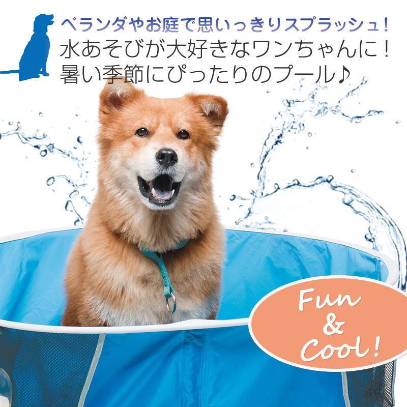 たためる ペット プール バス S ペットプール バス おふろ 浴槽 シャンプー 収納袋 水遊び 折りたたみ 犬 いぬ 犬 Pet Select By Nihonikujiヤフー店 通販 Yahoo ショッピング