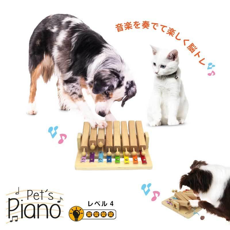 ペット おもちゃ Pet Spiano ペットピアノ 犬用 木製 知育 玩具 トイ 犬 ノーズワーク ストレス解消 Pet Select By Nihonikujiヤフー店 通販 Yahoo ショッピング