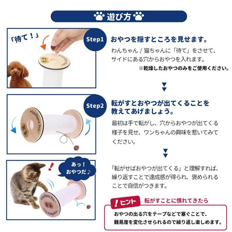 ペット おもちゃ Happyroll ハッピーロール 犬用 木製 知育 玩具 トイ 犬 ノーズワーク ストレス解消 猫 犬 Pet Select By Nihonikujiヤフー店 通販 Yahoo ショッピング