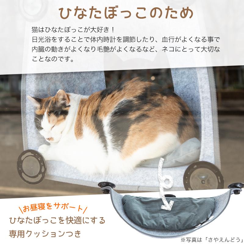 猫 窓用 ベッド ひなた ニャンコ そらまめ 猫用 ウィンドウベッド ウインドウ 窓 ねこ ベット キャットハンモック Pet Select By Nihonikujiヤフー店 通販 Yahoo ショッピング
