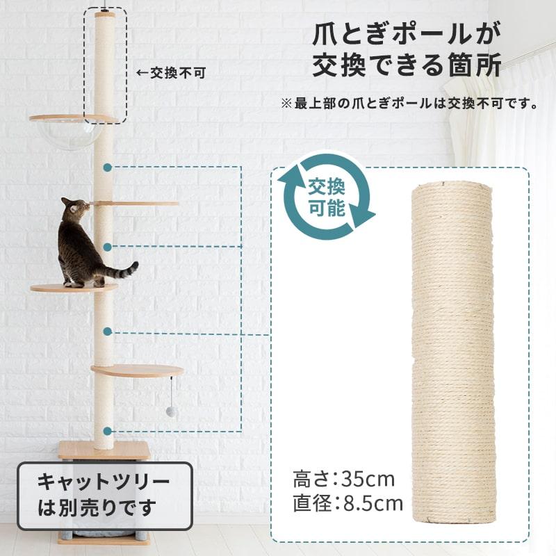 Pet Select by Nihonikuji (本体別売) キャットタワー ニャンコノイエ